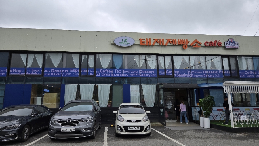태재제빵소 사진 2