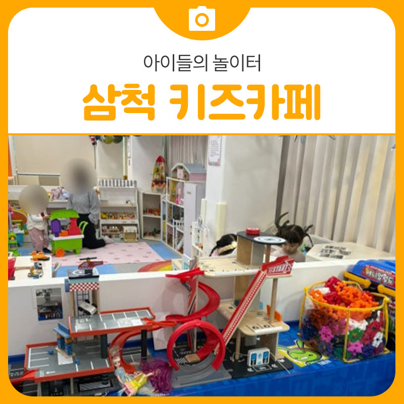 옥토넛무인키즈카페 강원삼척점 사진 1