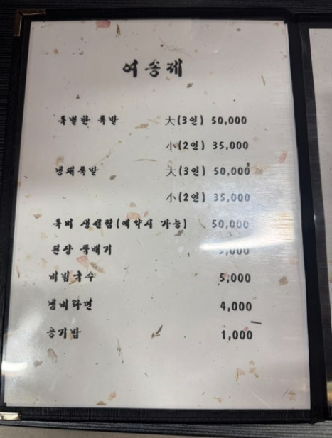 여송제 사진 2