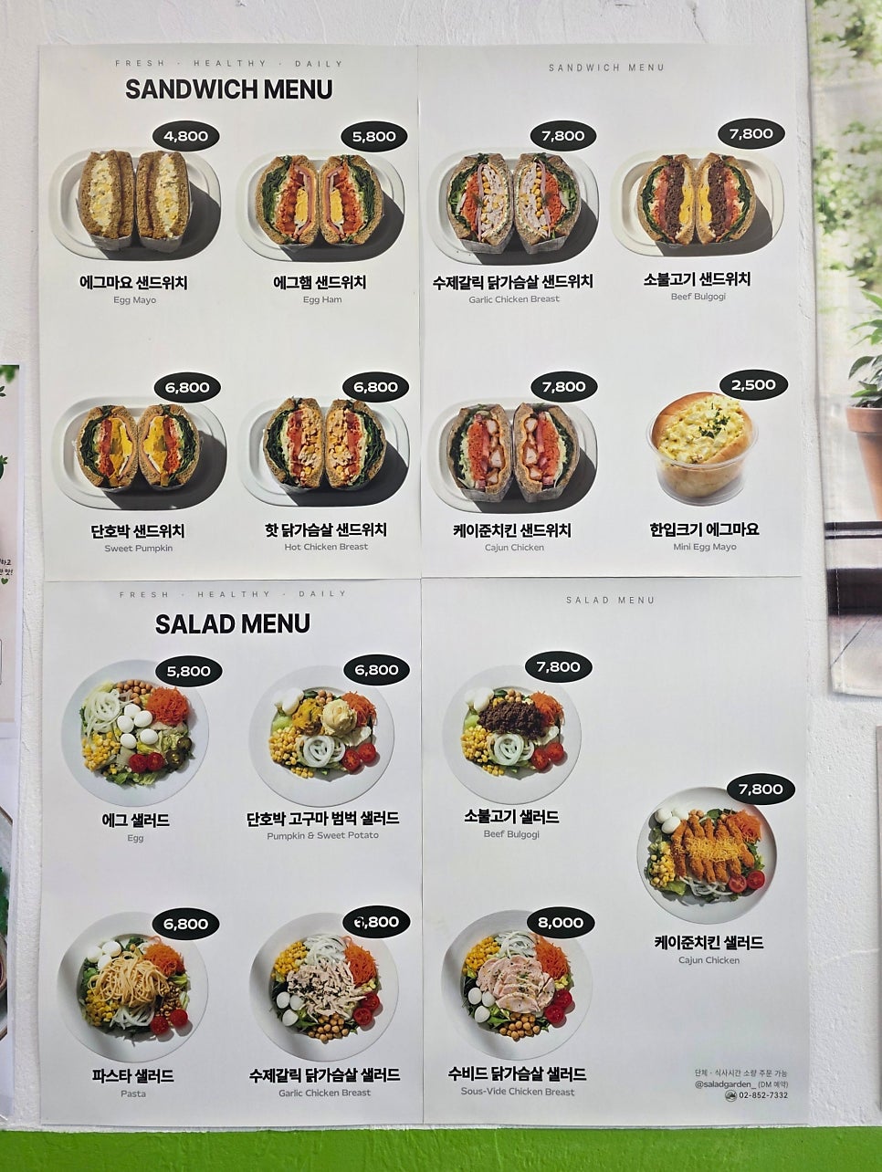 샐러드정원 사진 6