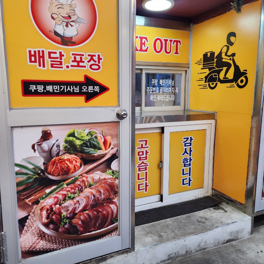 족발천국 사진 3