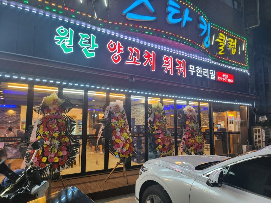 원탄양꼬치훠궈무한리필 사진 2