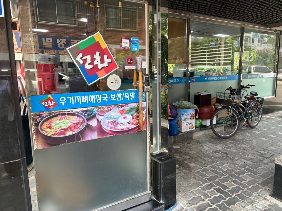 선화식당 사진 5