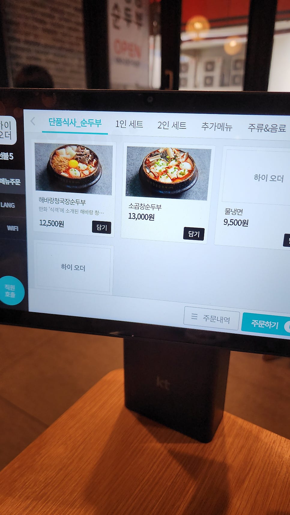 북창동순두부 전주혁신도시점 사진 5