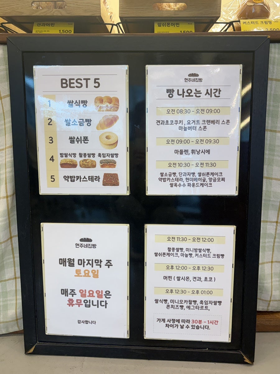 현주네집빵 사진 6