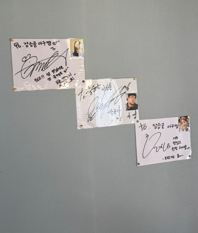 장승골 사진 6