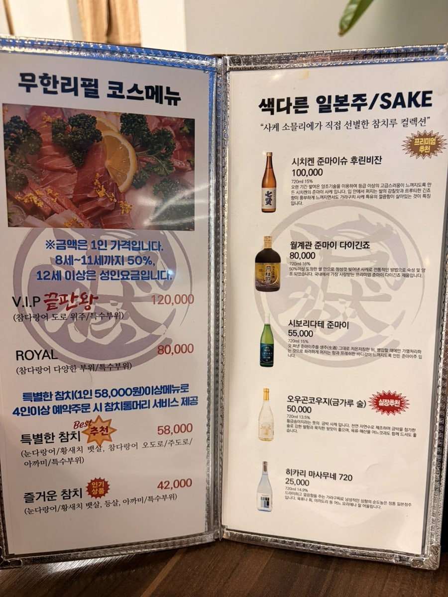 참치루 본점 사진 6