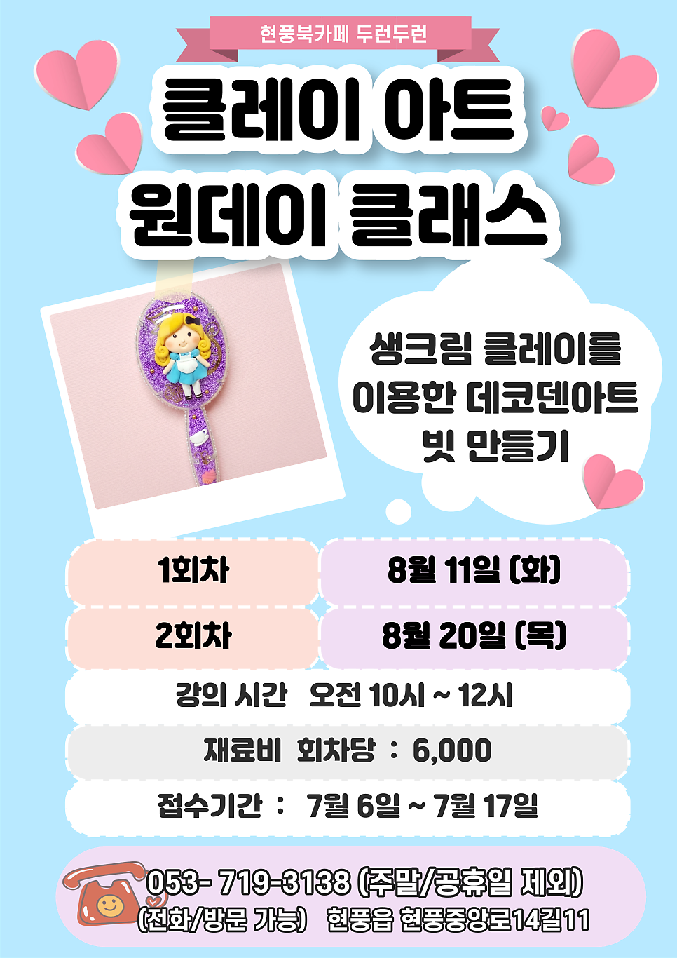 두런두런 사진 3