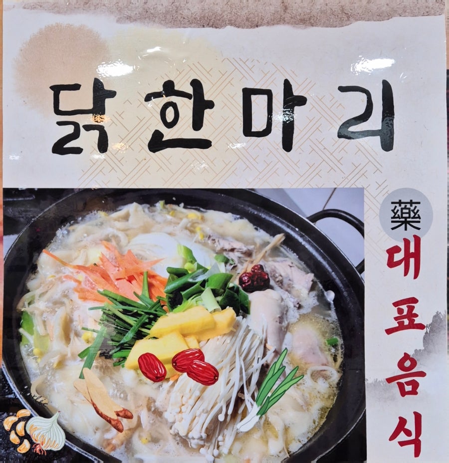 항아리손칼국수 사진 6