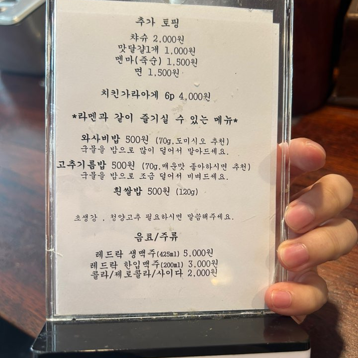이리에라멘 사진 3