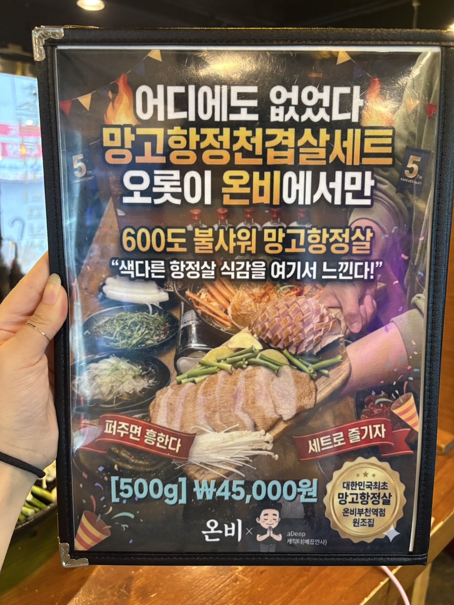 온비 본점 사진 5