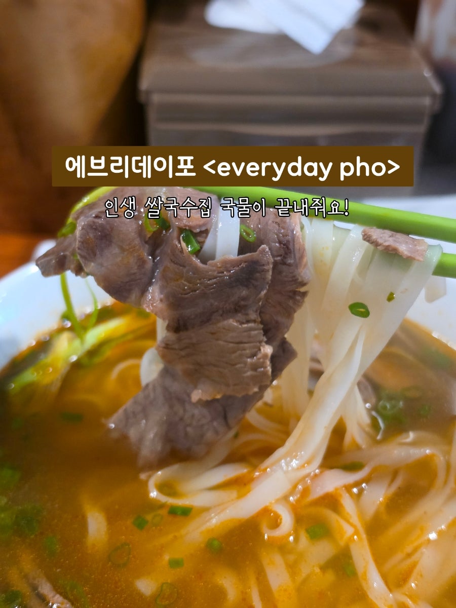 에브리데이포 사진 1
