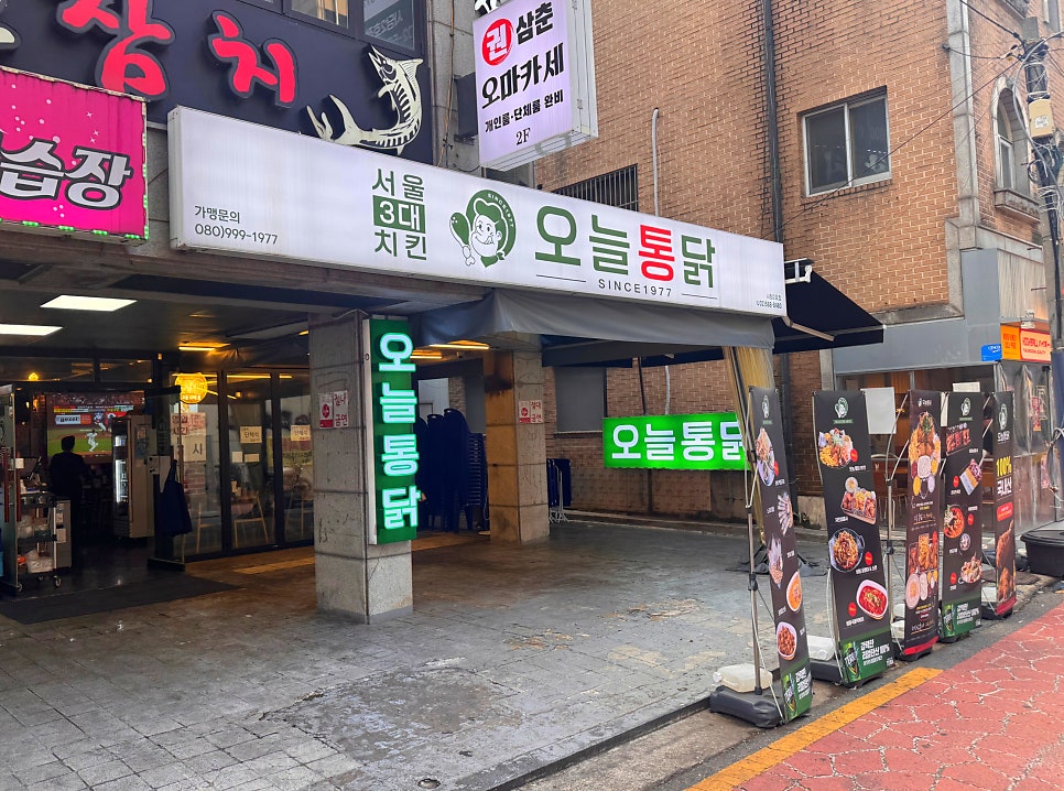 옛날통닭 사진 1