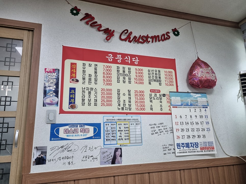 금풍식당 사진 4