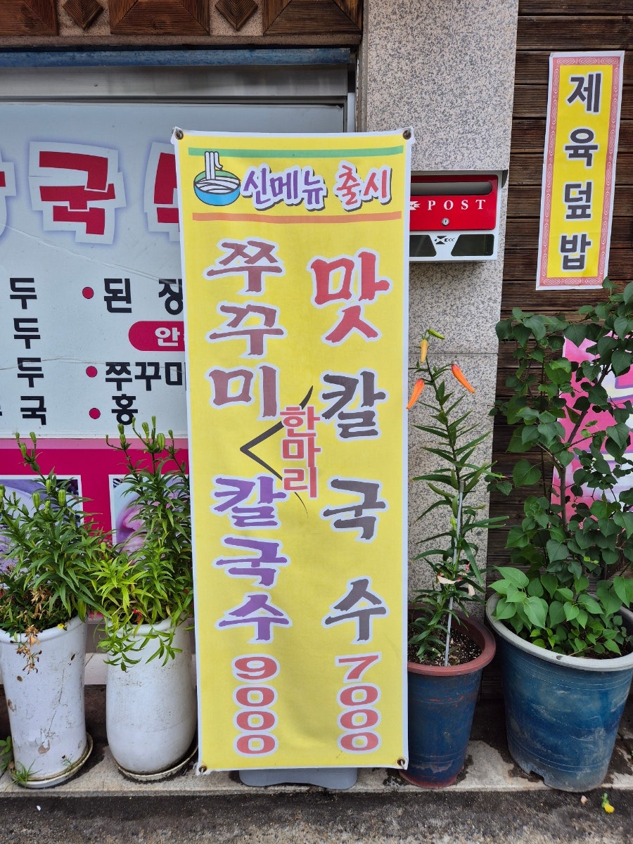 우리칼국수 사진 5