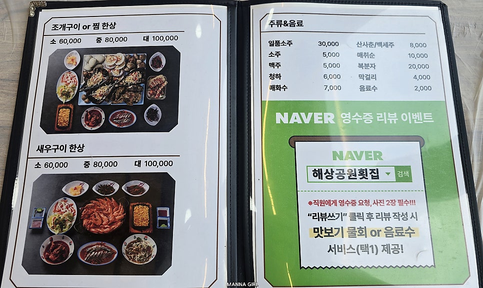 해상공원횟집 사진 6