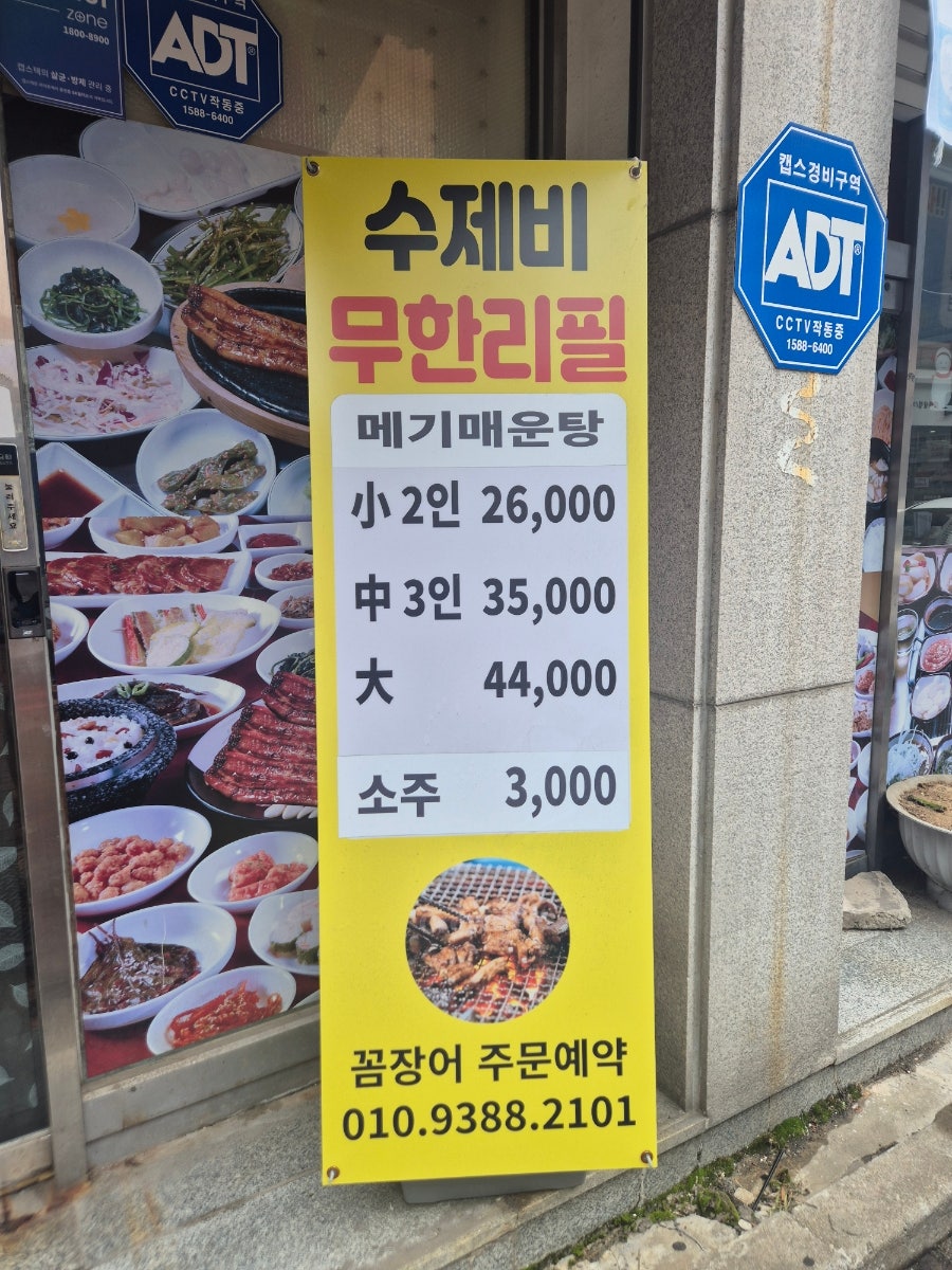 선운사풍천민물장어구이 사진 3