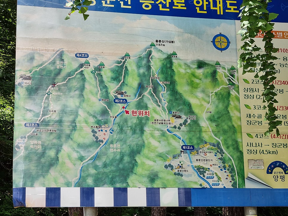 상원계곡 사진 2