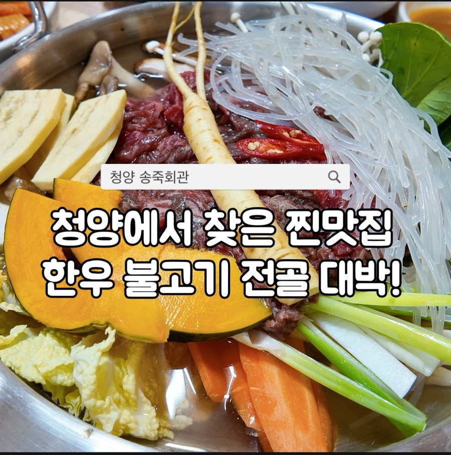 송죽회관 사진 1