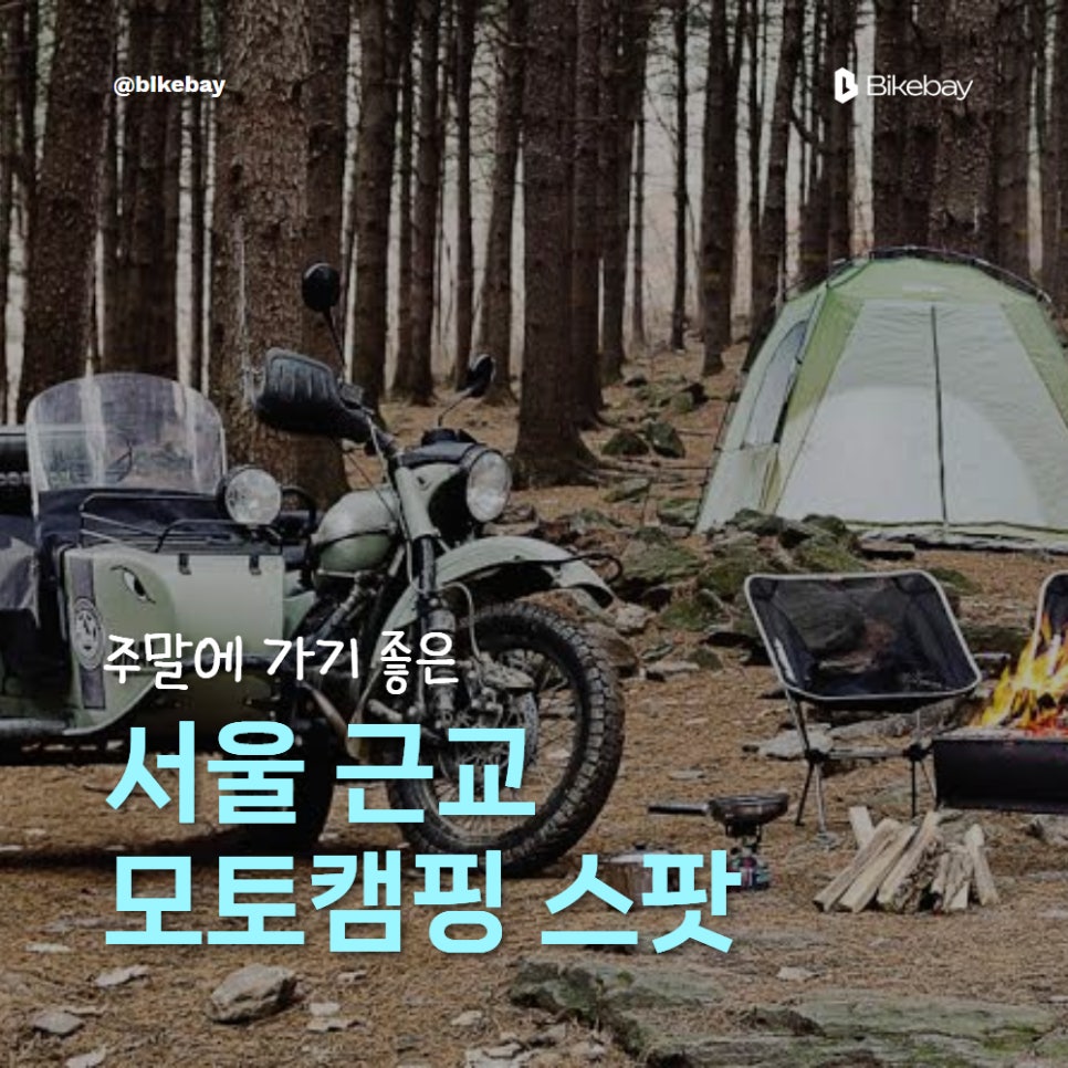 청계계곡
