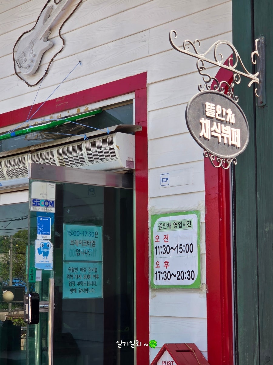 뜰안채 채식뷔페 사진 5