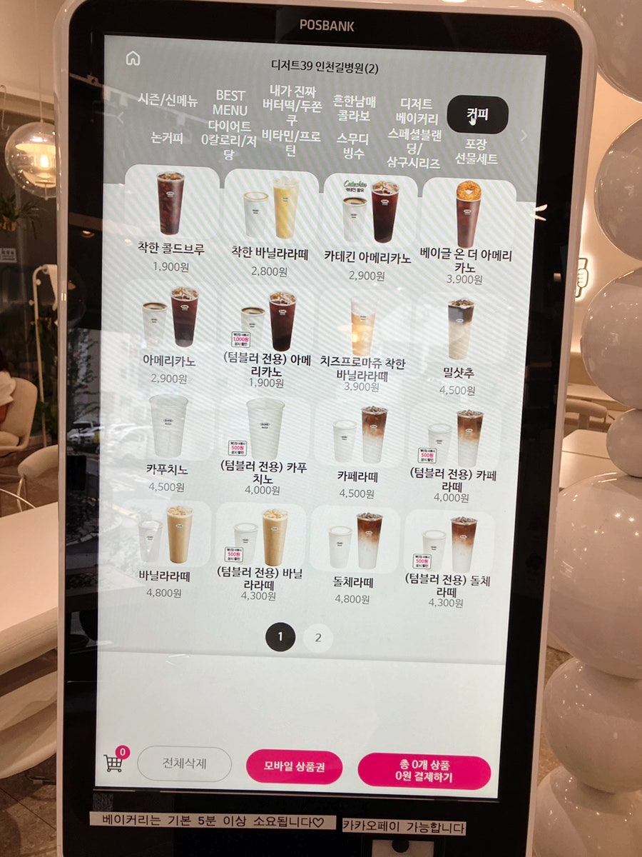 디저트39 인천길병원점 사진 6
