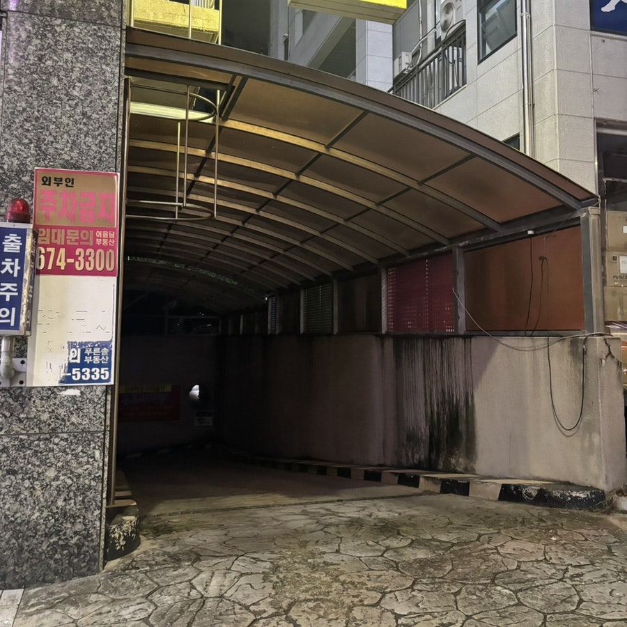 그라제쪽갈비 사진 1