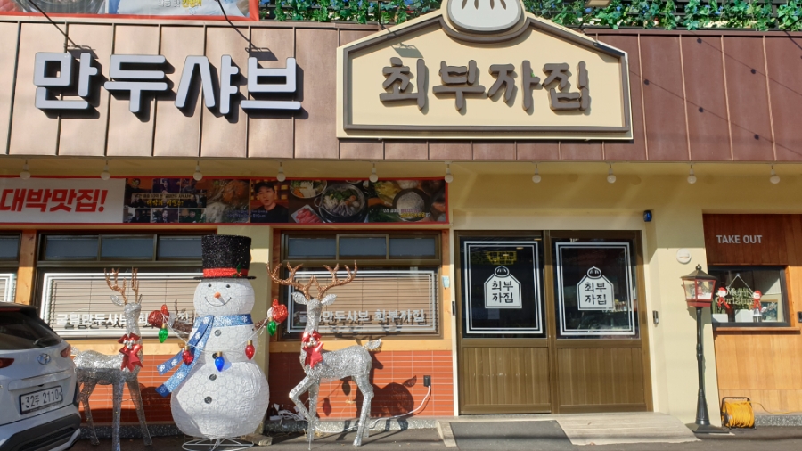 최부자집 사진 1