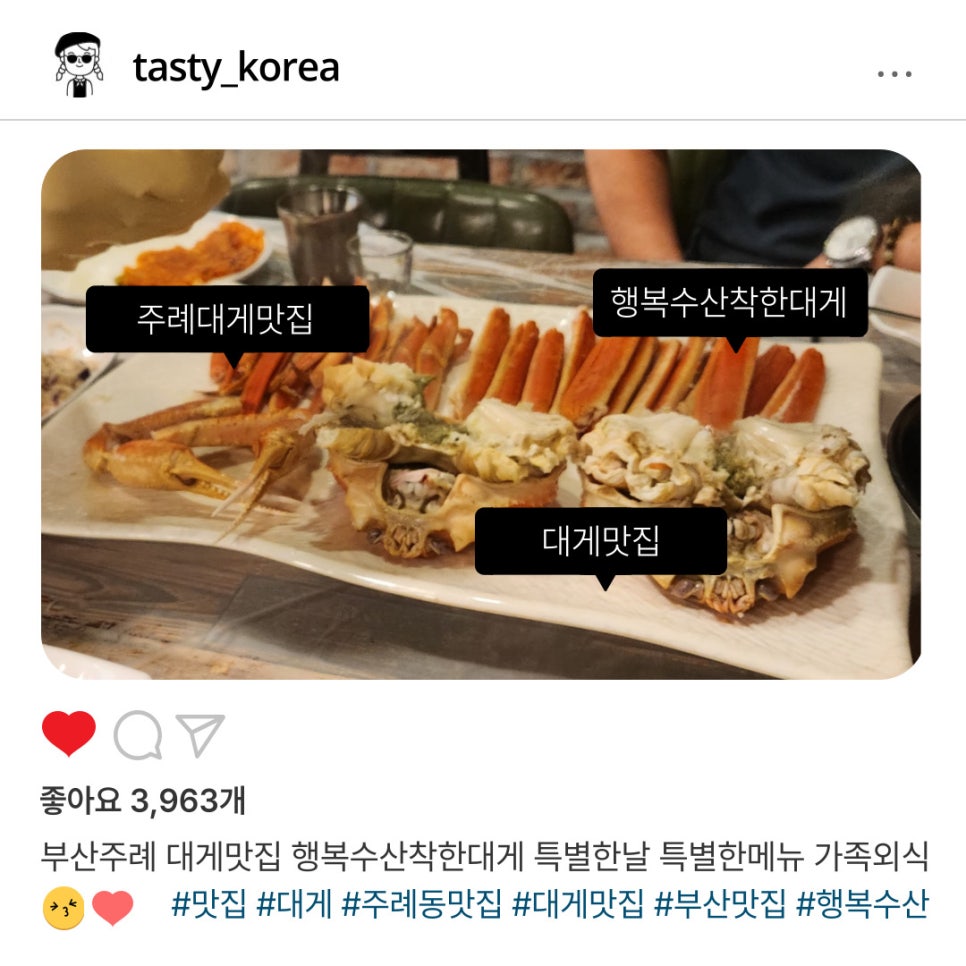 착한대게 사진 1