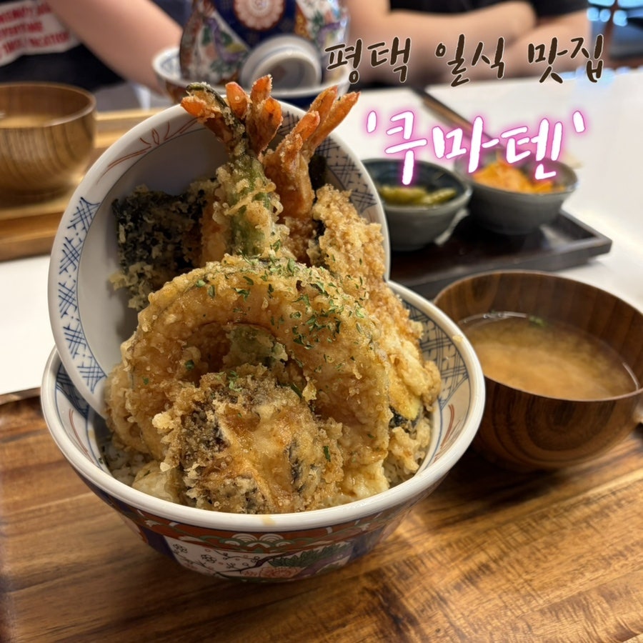 Kumaten photo 1