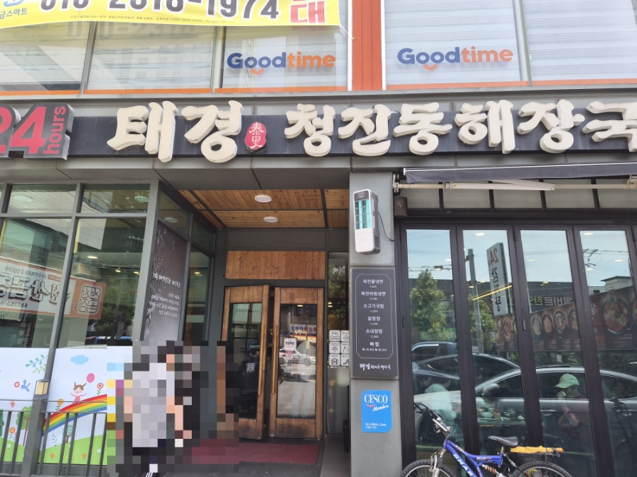 태경청진동해장국 중동점 사진 1