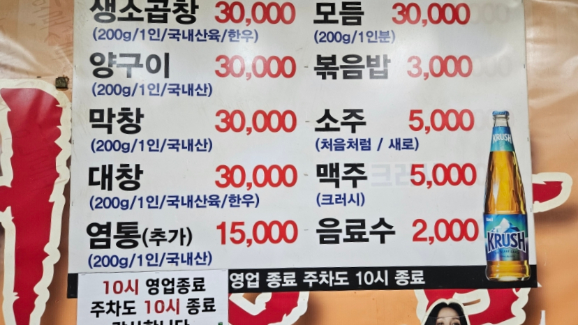 대명소곱창 사진 3