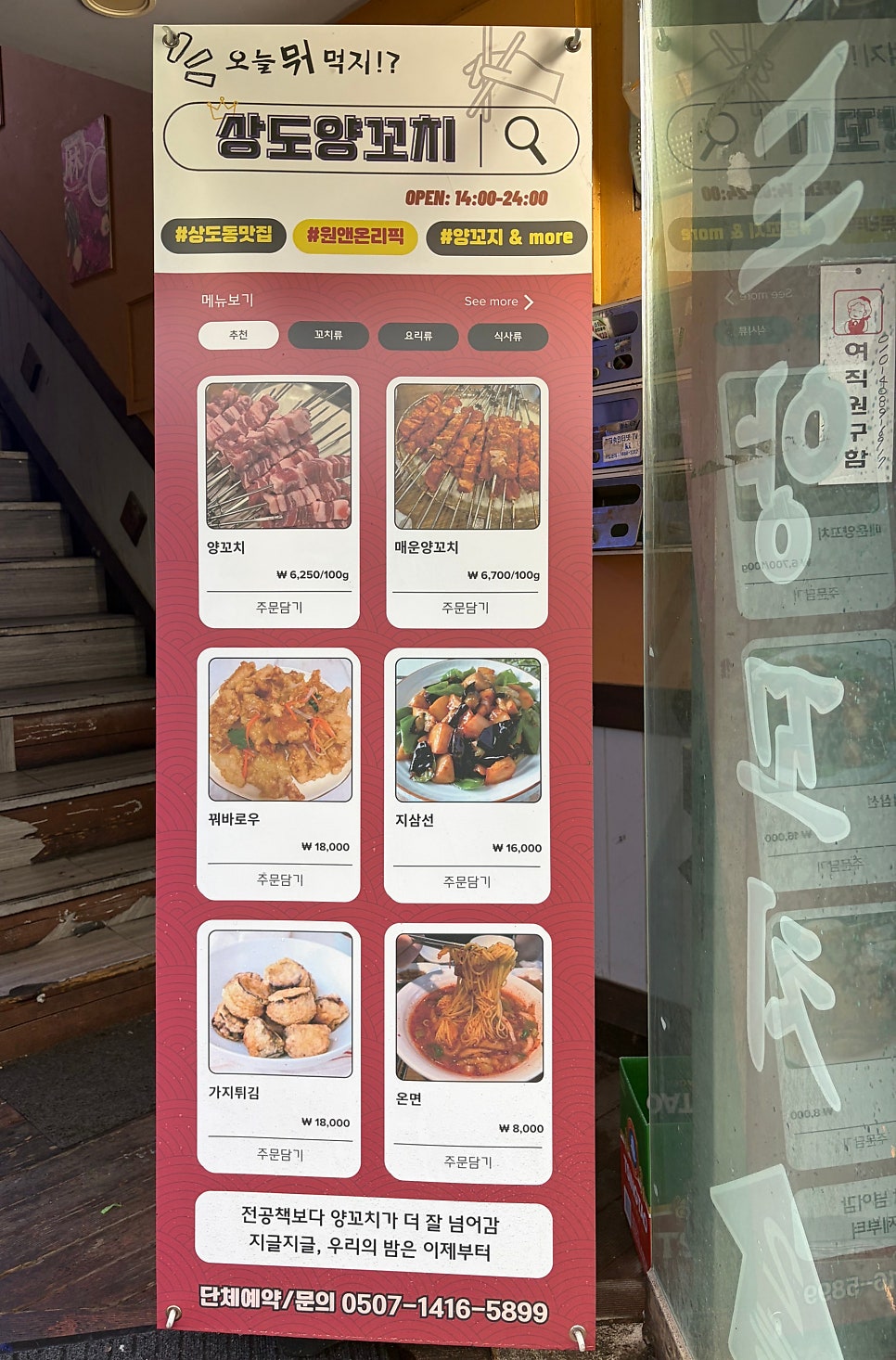 상도양꼬치 사진 2