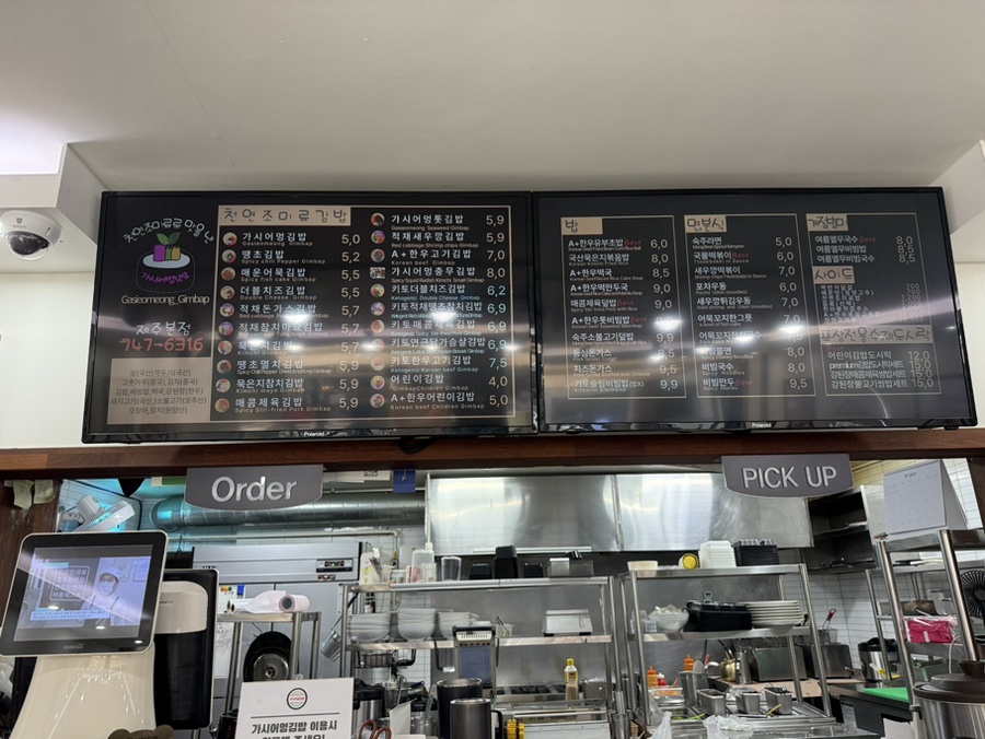 가시어멍김밥 서귀포본점 사진 6