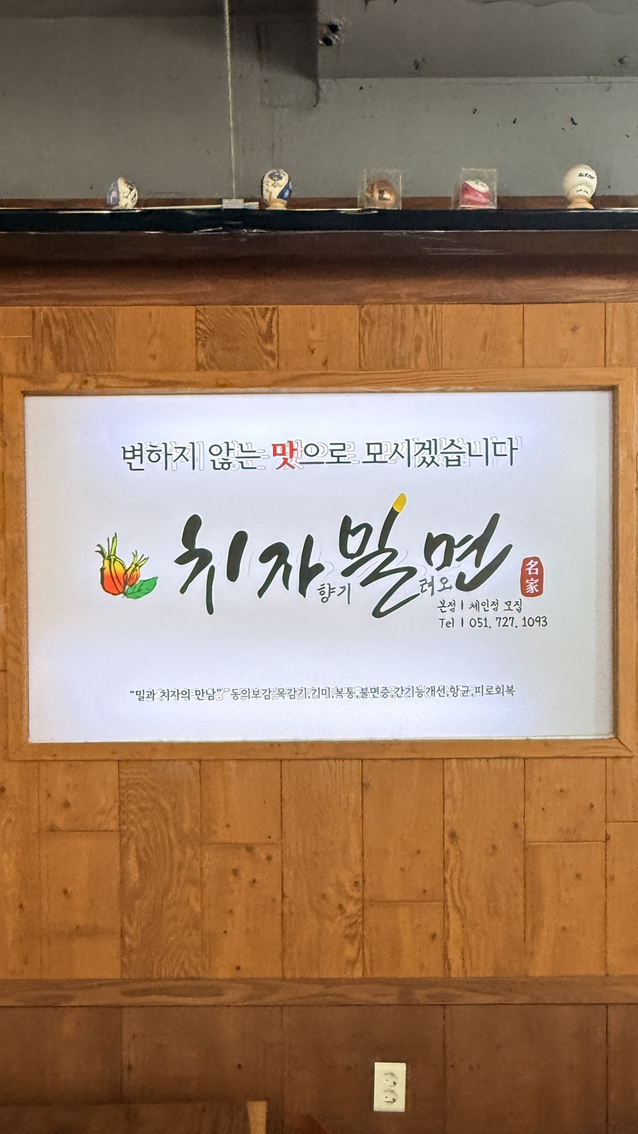 치자밀면 본점 사진 4