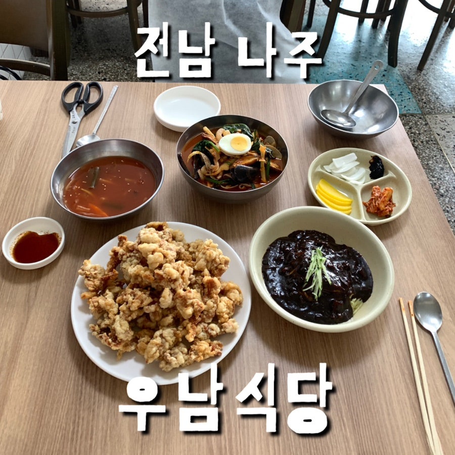 우남식당 사진 1