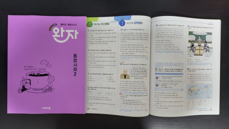 (22개정)완자 고등 사회 교사용 교재 내부
