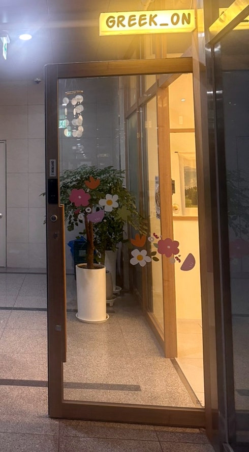 그릭온 사진 1