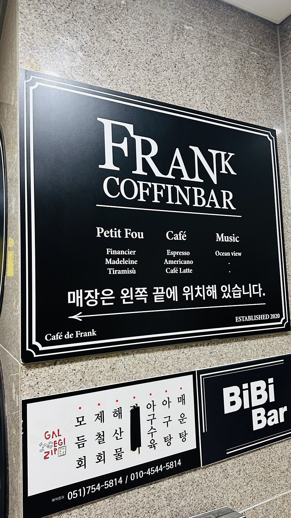프랭크커핀바 광안점 사진 1