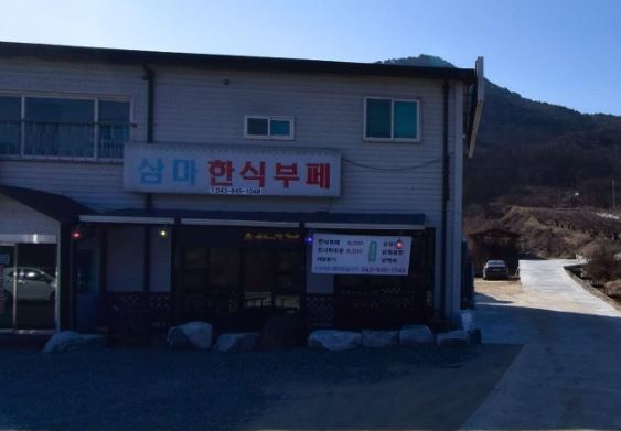 삼마 사진 6