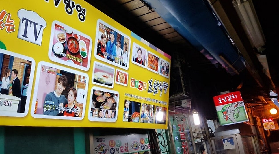 호남식당 사진 2