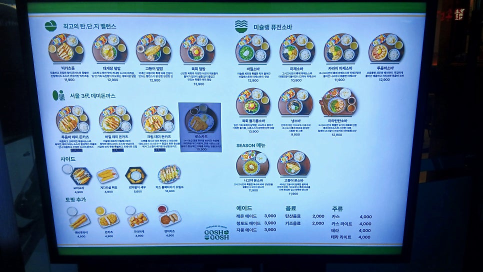 고시고시 아브뉴프랑광명점 사진 4