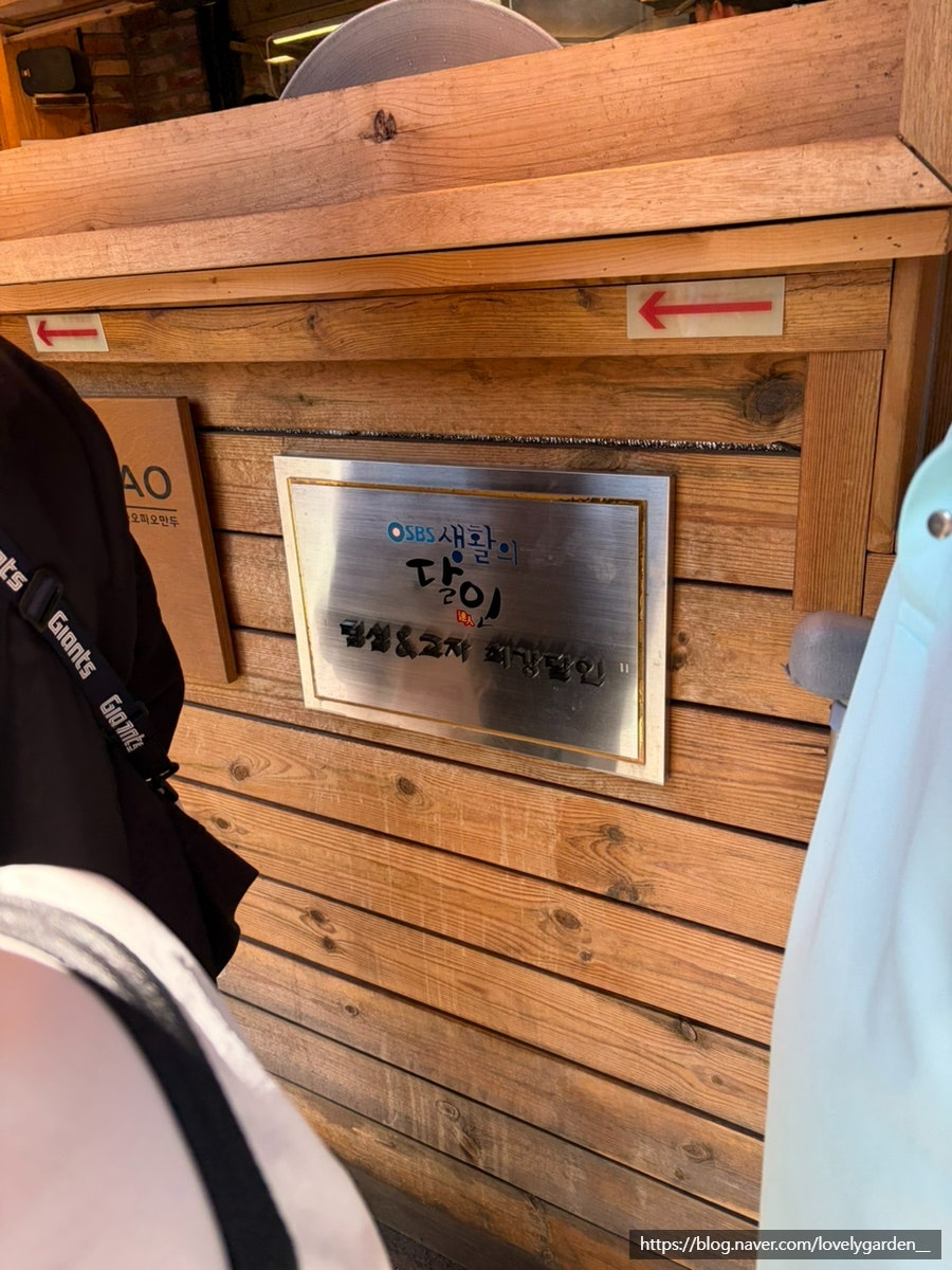 파오파오 새마을시장본점 사진 3
