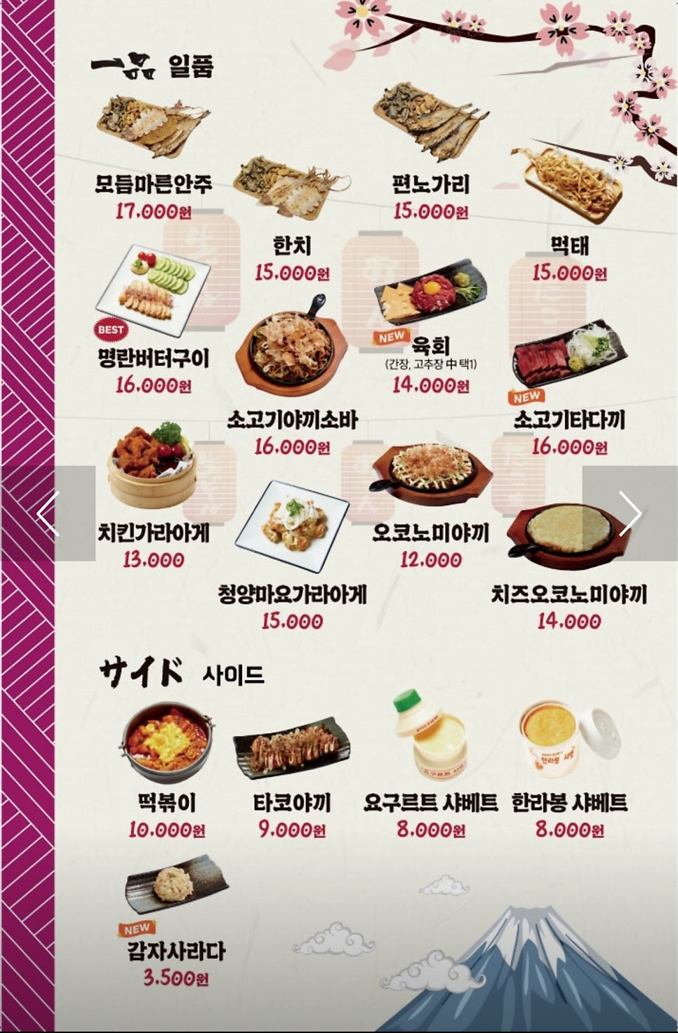 노군꼬치 세종다정점 사진 2