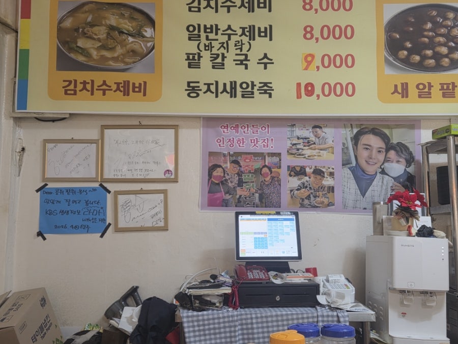 Kongjwipatjwibunsik photo 4