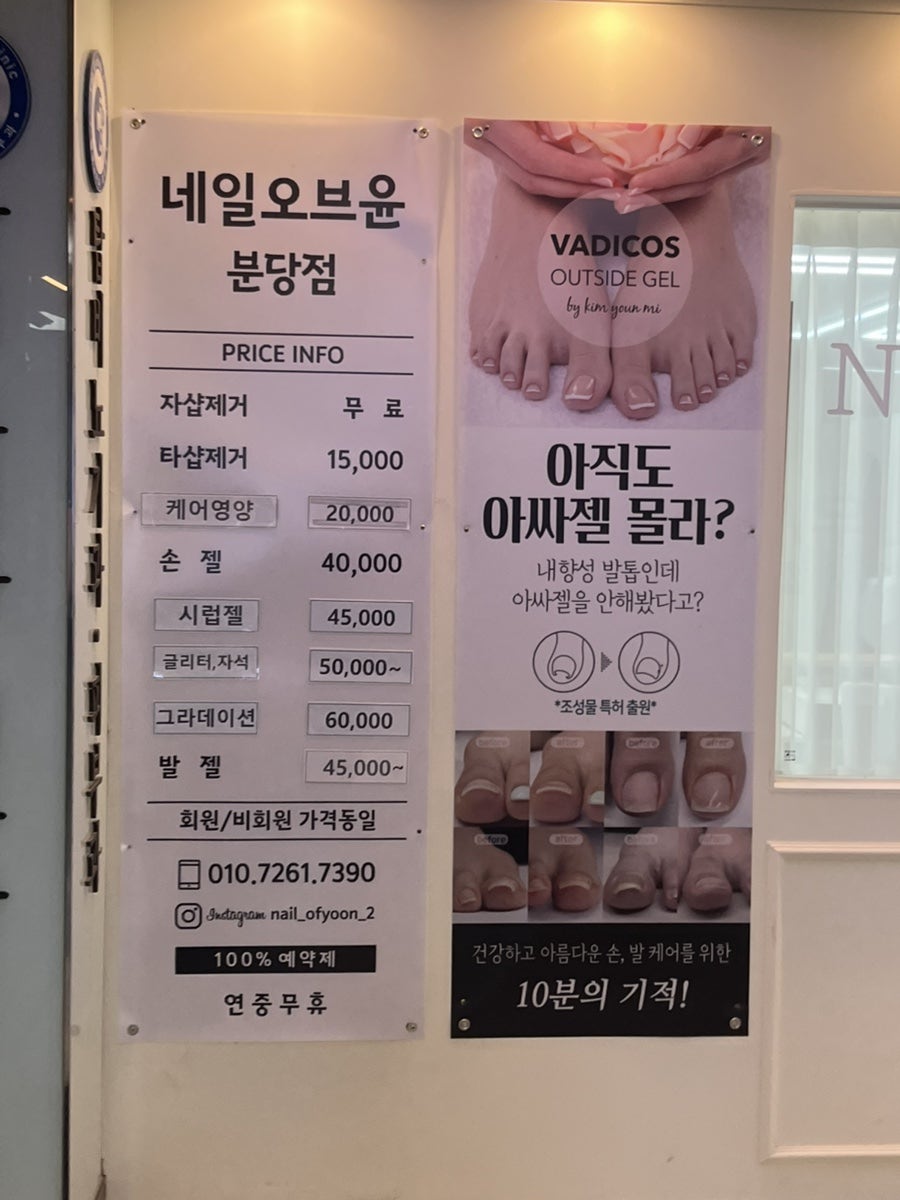 네일오브윤 2호점 사진 4