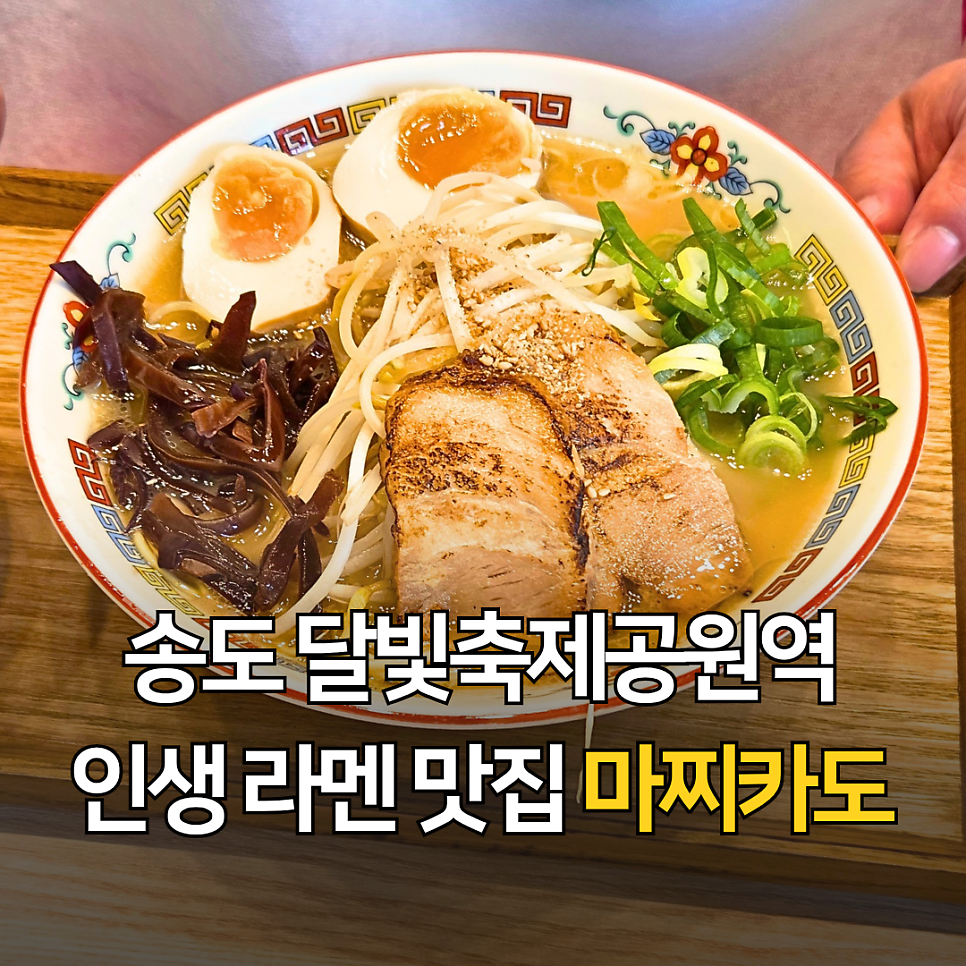 마찌카도 사진 1