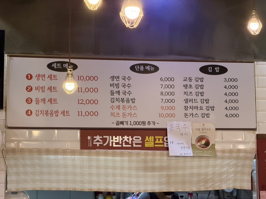 교동국수 안행점 사진 3