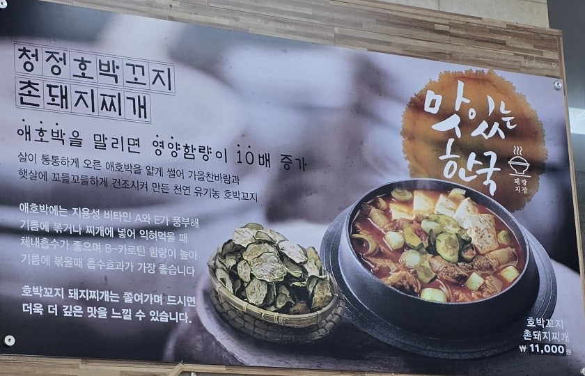 돼지깡장 사진 5