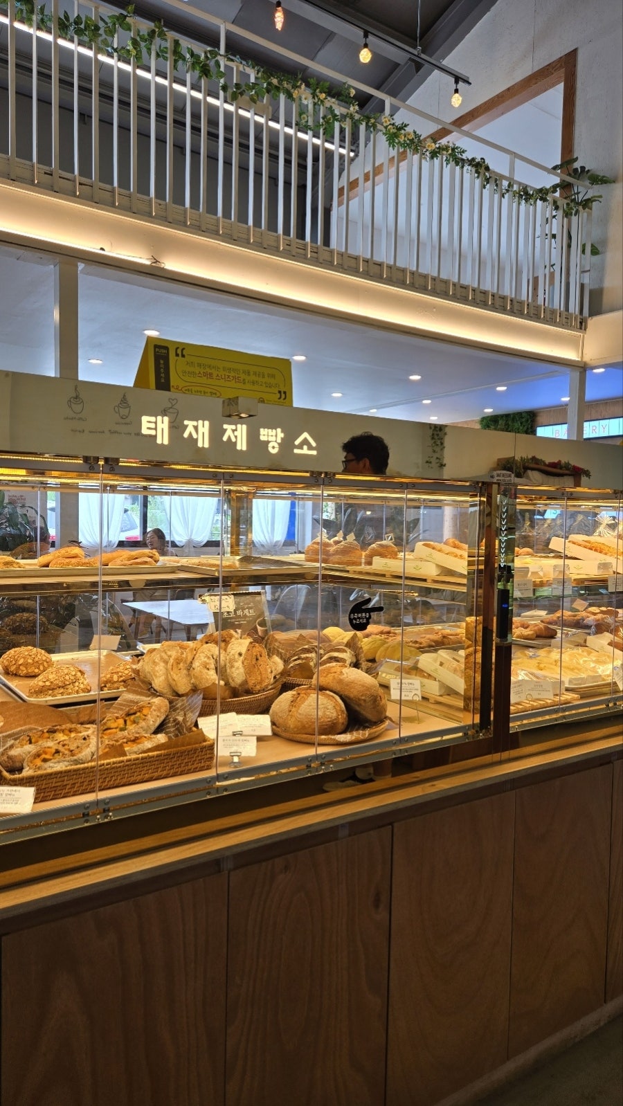 태재제빵소 사진 6